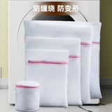 洗衣袋护洗袋防变形洗衣机洗用洗衣家用洗衣吸毛护洗内衣洗衣服网