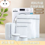 洗衣袋护洗袋防变形洗衣机洗用洗衣家用洗衣吸毛护洗内衣洗衣服网